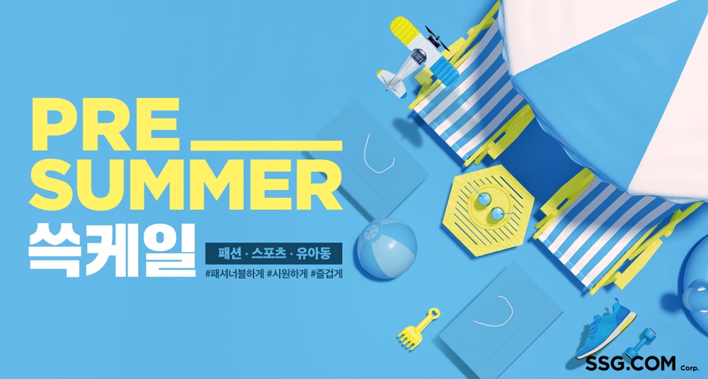 (사진제공=SSG닷컴)