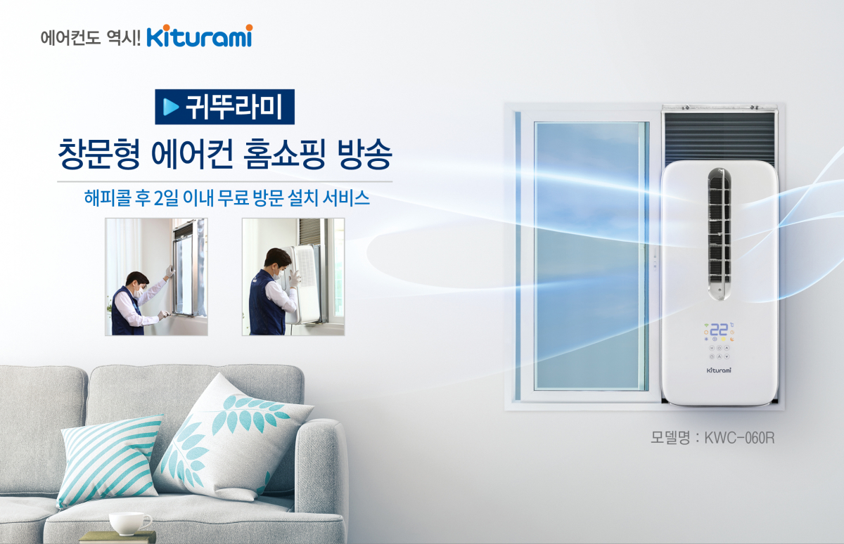 (사진제공=귀뚜라미)