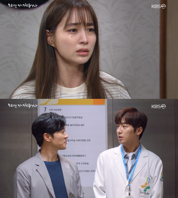 ▲'한 번 다녀왔습니다'(사진제공=KBS 2TV)