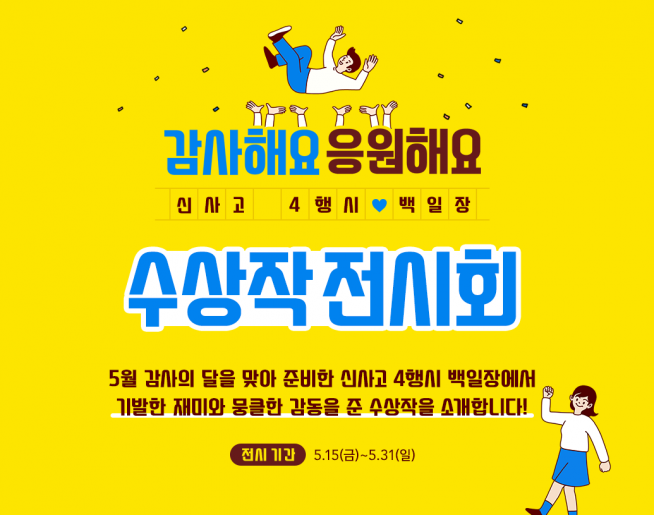 (좋은책신사고)