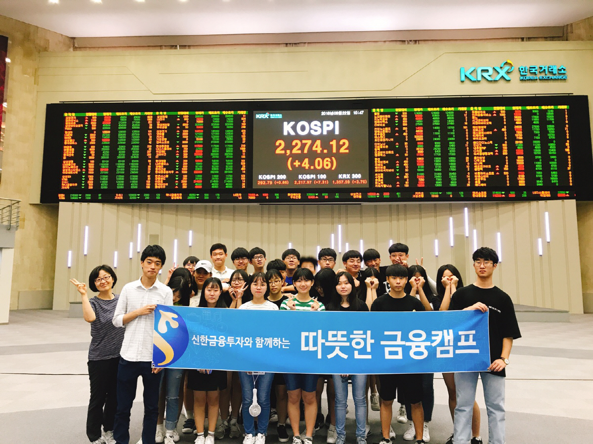 ▲신한금융투자 따뜻한 금융캠프 참여 학생들이 거래소를 방문, 견학 진행하고 있다.(사진=신한금융투자)
