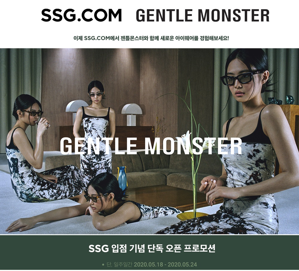 (사진제공=SSG닷컴)