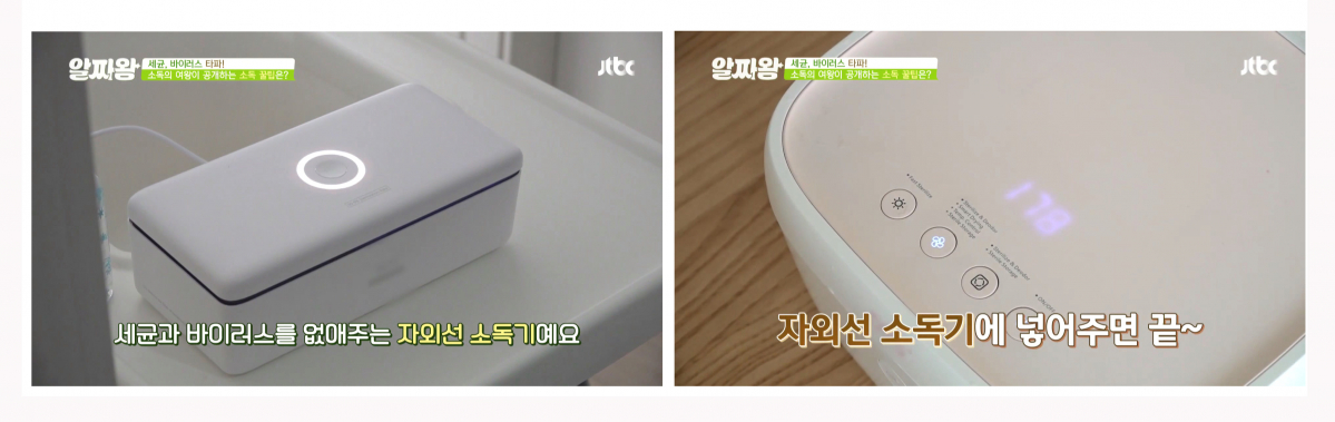 ▲종편 방송 화면 캡쳐. (사진 제공= 한국테크놀로지.)