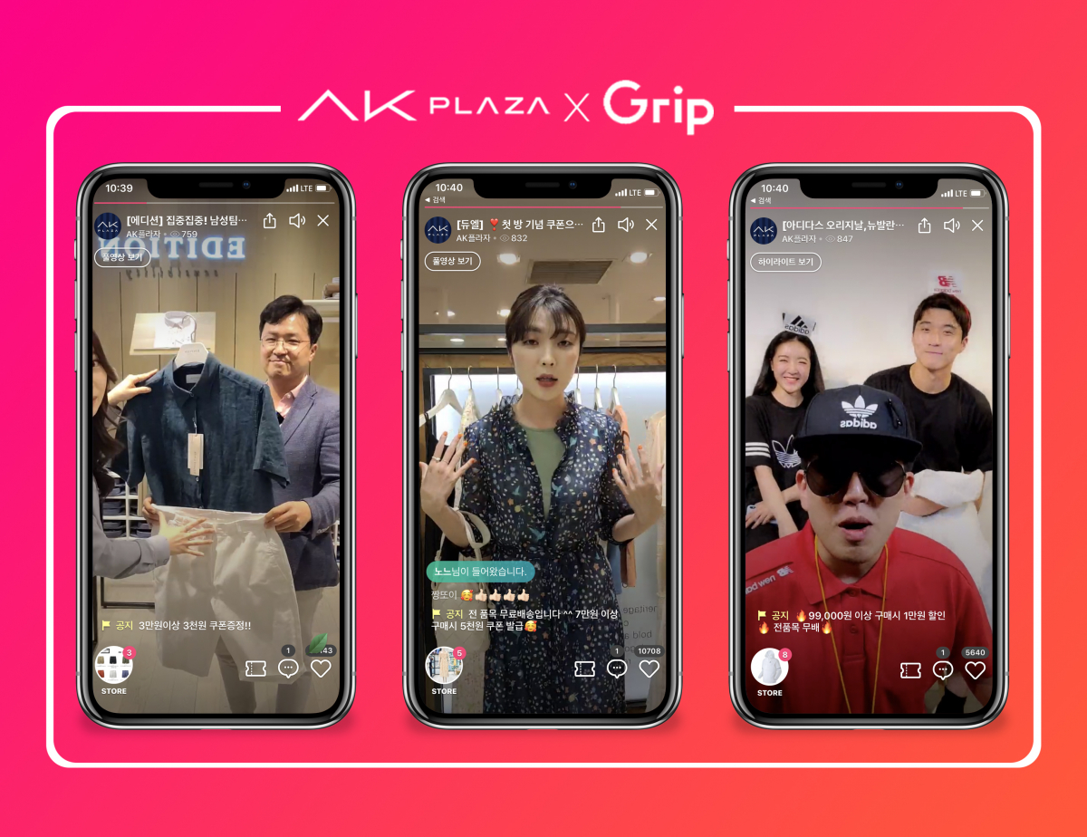 (사진제공=AK플라자)