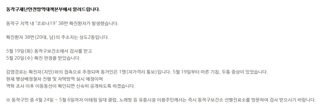 (출처=동작구청 홈페이지)