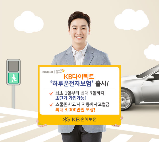 (사진제공=KB손해보험)