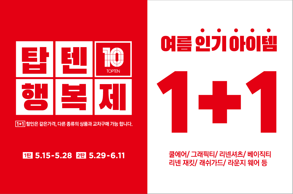 (사진제공=신성통상)