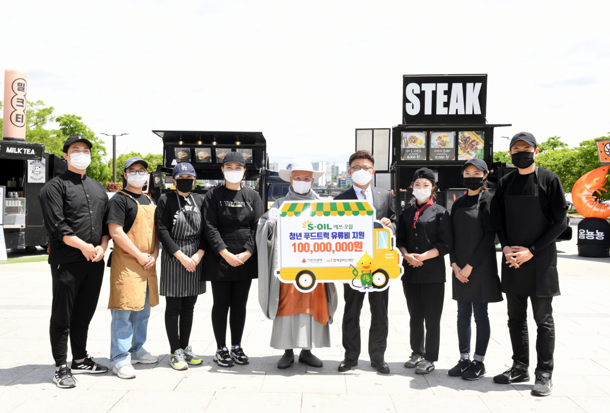 ▲안종범(오른쪽 네 번째) 에쓰오일 수석부사장이 20일 ‘청년 푸드트럭 유류비 전달식’에서 기념사진을 찍고 있다. (사진제공=에쓰오일)