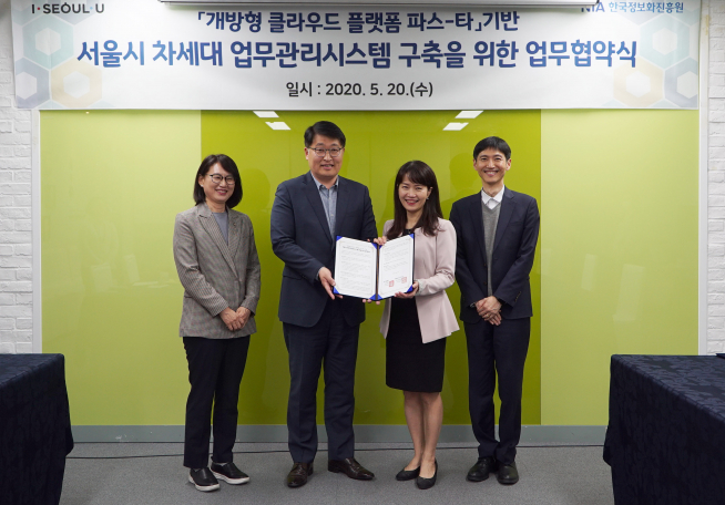 ▲한국정보화진흥원과 서울시는 20일 서울시청 본관에서 파스-타 기반 차세대 업무관리시스템 구축을 위한 상호협력 양해각서를 체결했다. (왼쪽 두 번째부터)서울시 김태균 행정국장, 한국정보화진흥원 김은주 디지털혁신기술단장. (한국정보화진흥원 제공)