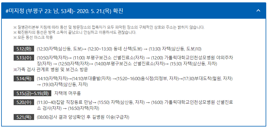 (출처=부평구청 홈페이지)