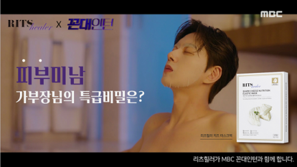 ▲사진=MBC 수목드라마 꼰대인턴 1부 방송 캡쳐