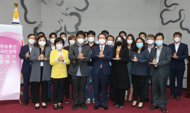 ▲방송통신위원회는 21일 정부 과천청사에서 '2020년 방송통신 국민정책참여단 출범식'을 열고 새로 구성된 국민정책참여단 위원들에게 위촉장을 수여했다. (방통위 제공)