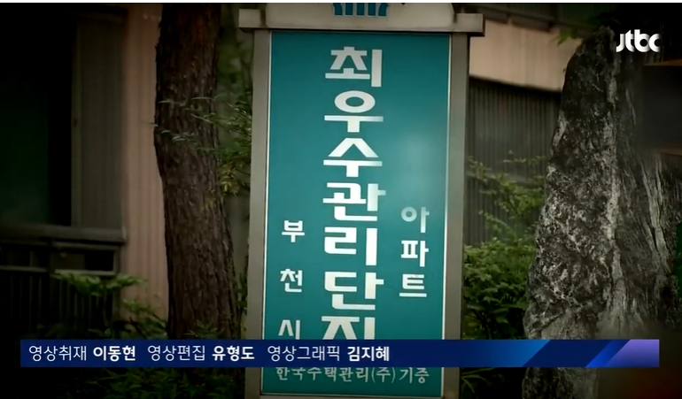 (출처=JTBC 캡처)