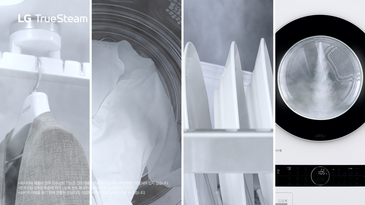 ▲ LG 트루스팀 광고영상 중 건조기, 스타일러, 식기세척기, 원바디 세탁건조기 트롬 워시타워 등 주요 적용 제품을 소개하는 장면.  (사진제공=LG전자)