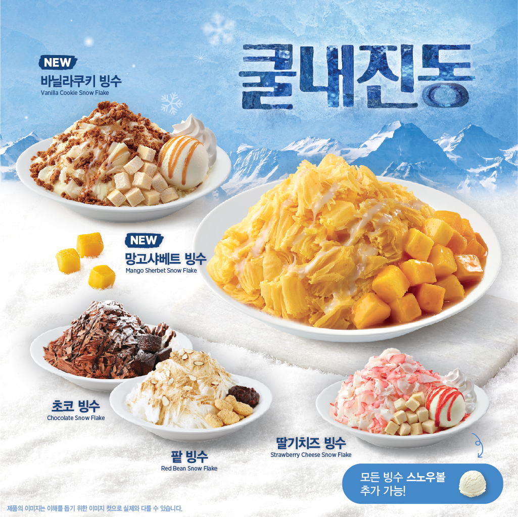 (사진제공=이디야커피)