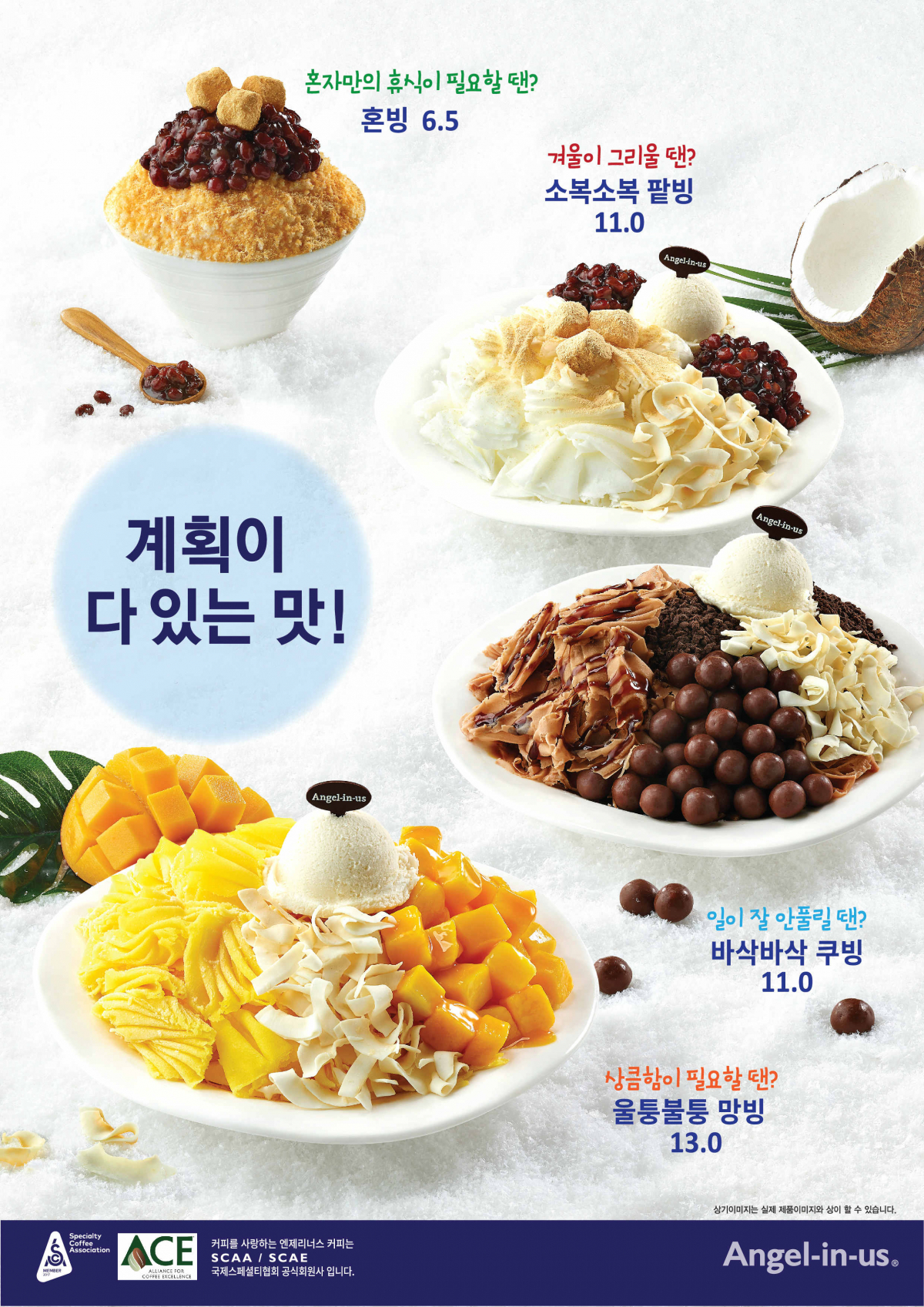 (사진제공=엔제리너스)