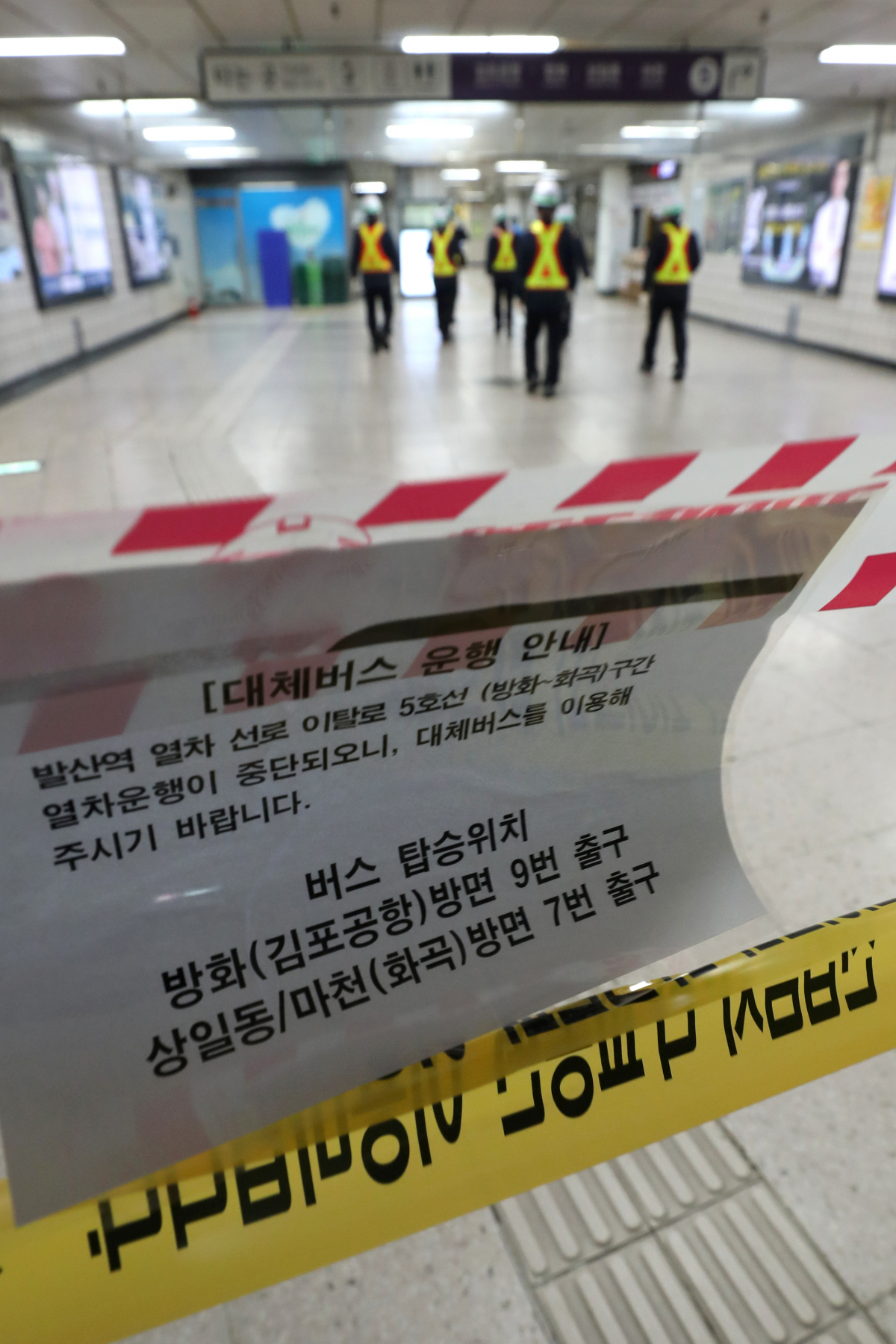 ▲5호선 탈선 (뉴시스)