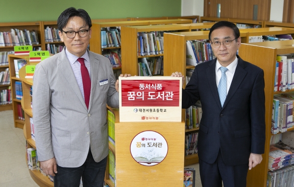 ▲동서식품이 대전서원초등학교 도서관을 새롭게 단장했다. 사진제공 동서식품
