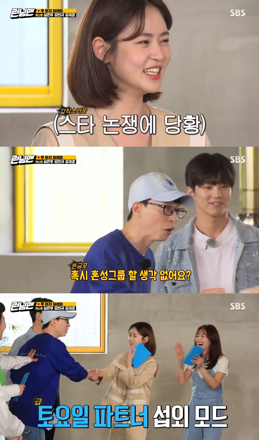 (출처=SBS '런닝맨' 방송캡처)