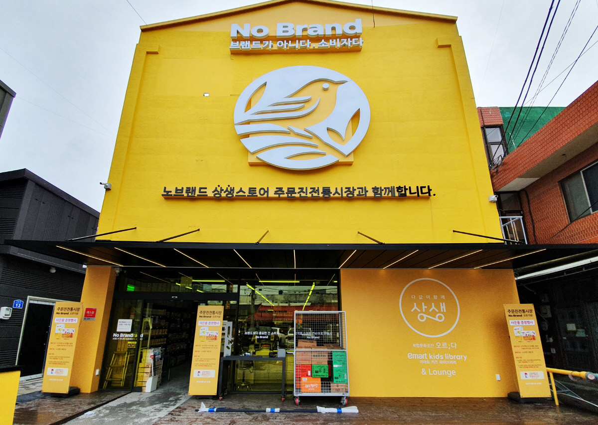 ▲노브랜드 주문진시장점
