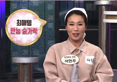 ▲'모란봉클럽' 석현주(사진제공=TV조선)