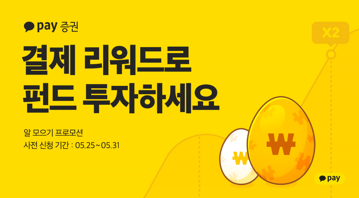 (사진제공=카카오페이)