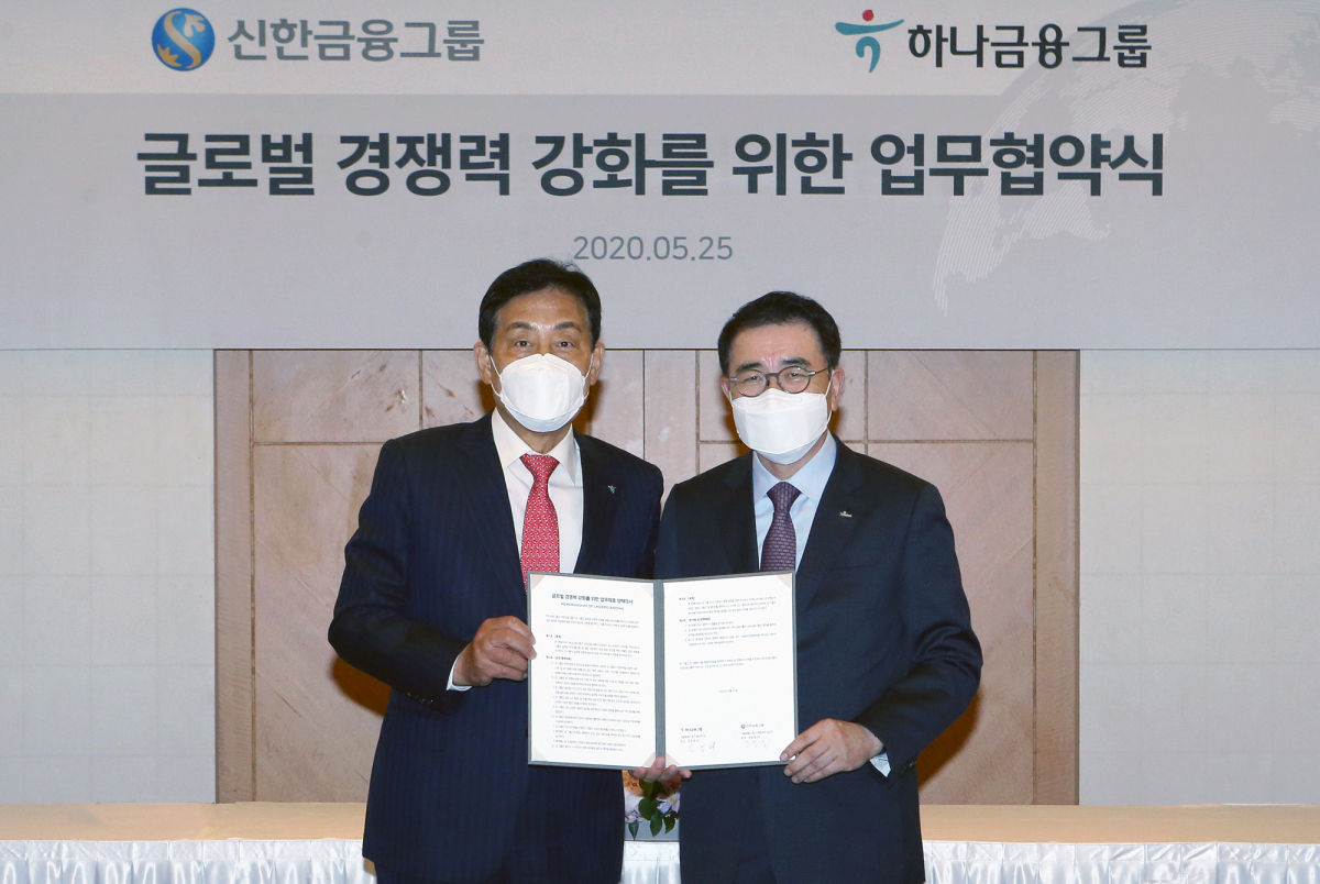 ▲이날 행사에서 신한금융그룹 조용병 회장(사진 오른쪽)과 하나금융그룹 김정태 회장(사진 왼쪽)이 기념 촬영을 하고 있다.