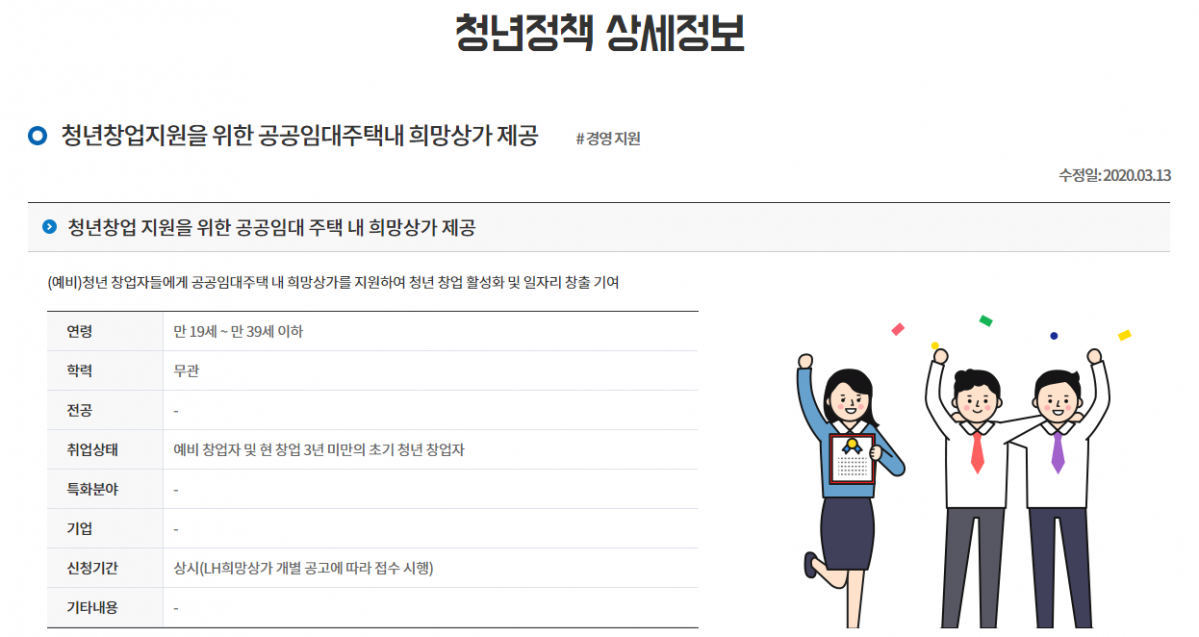 (출처=온라인청년센터)