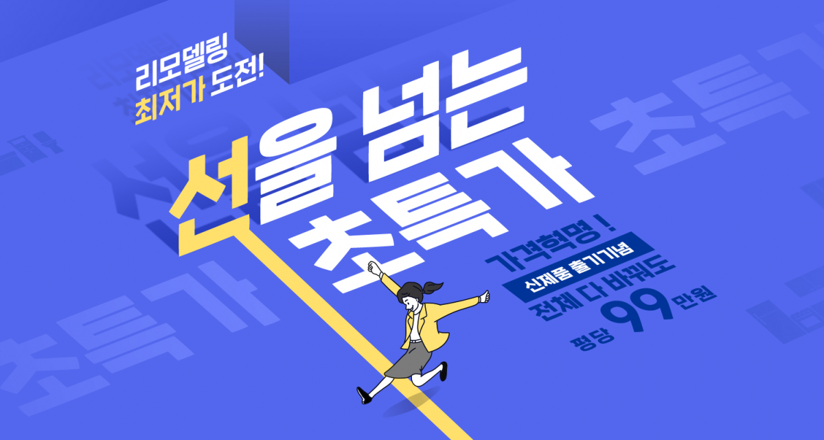 (사진제공=한샘)