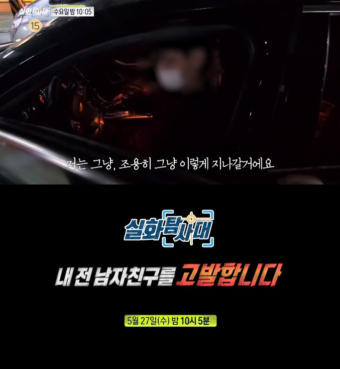 ▲유투버 약쿠르트 (출처=MBC '실화탐사대' 예고캡처)