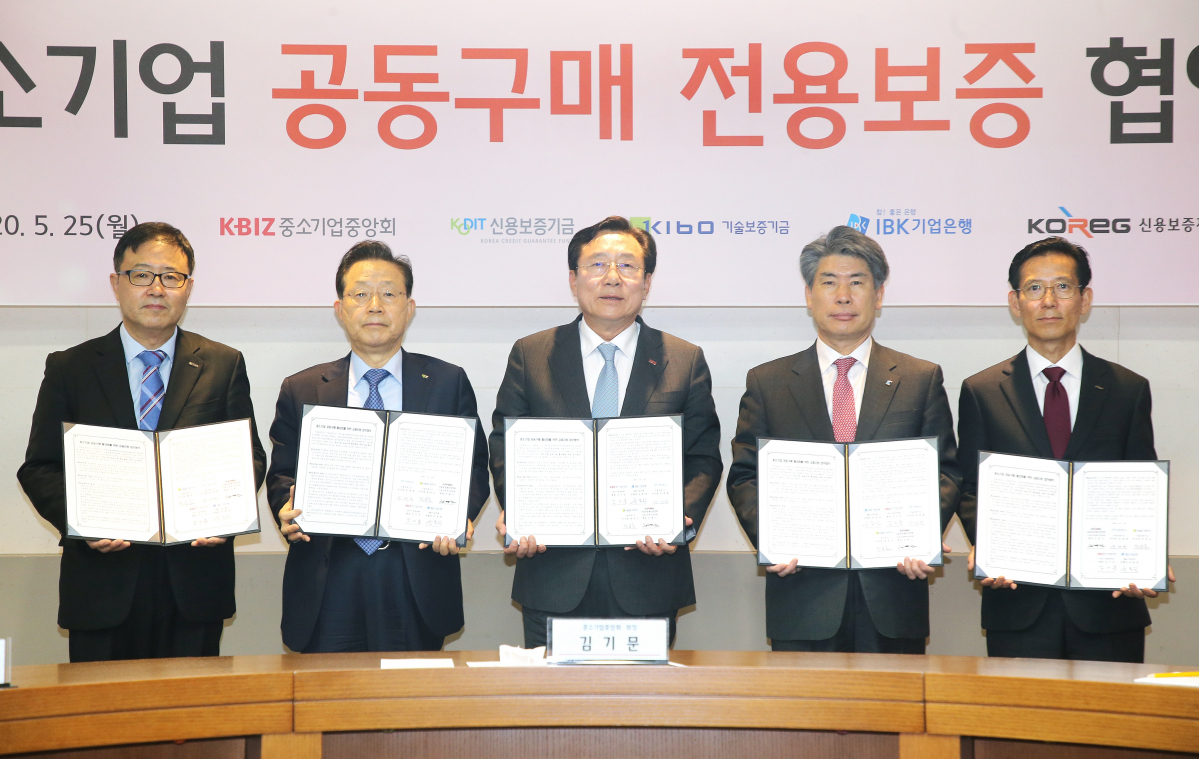 ▲윤대희 신용보증기금 이사장(왼쪽에서 두번째)이 중소기업중앙회 김기문 회장(가운데), IBK기업은행 윤종원 행장(오른쪽에서 두번째), 기술보증기금 정윤모 이사장(왼쪽에서 첫번째), 신용보증재단중앙회 김병근 회장(오른쪽에서 첫번째)과 함께 25일 중소기업중앙회에서 개최된 ‘중소기업 공동구매 전용보증 업무협약’에서 기념촬영을 하고 있다. (사진제공=신용보증기금)