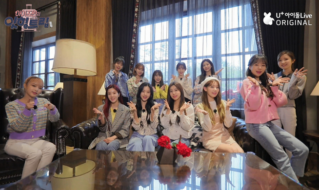 (LG유플러스 제공)