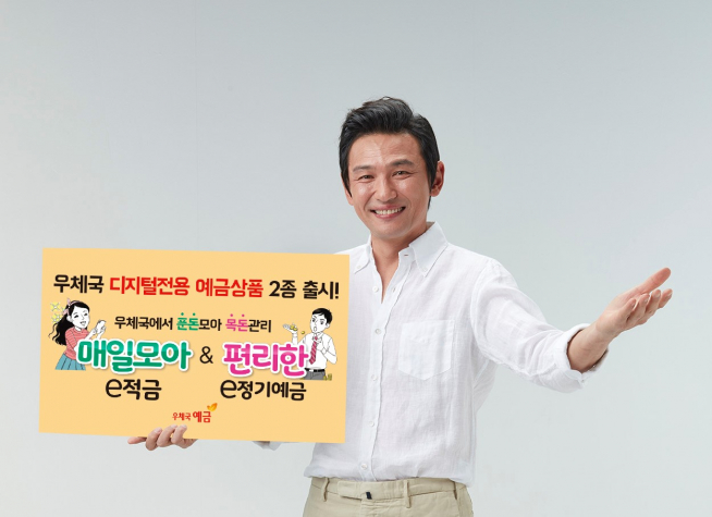 (우정본부 제공)