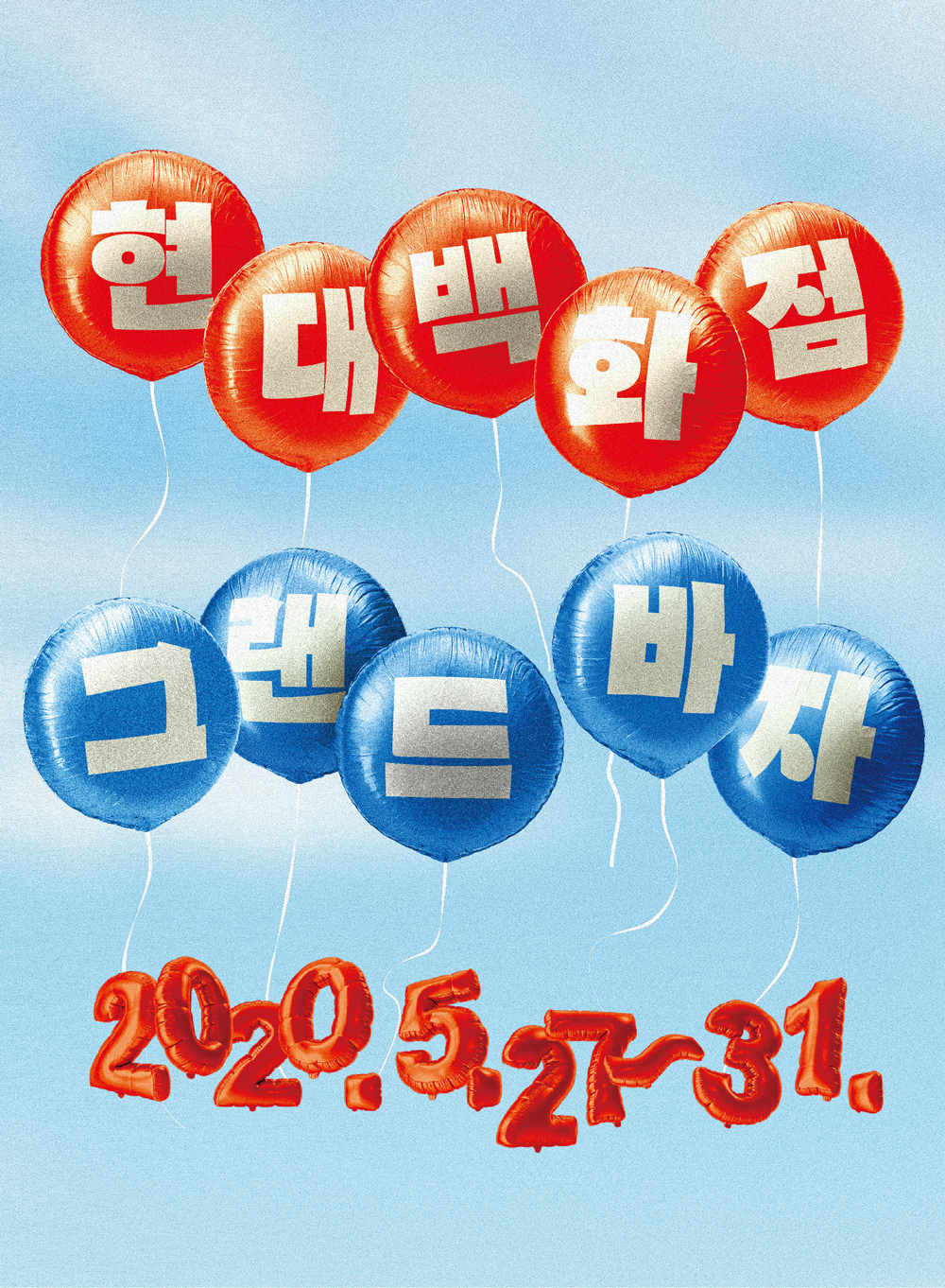 (사진제공=현대백화점)