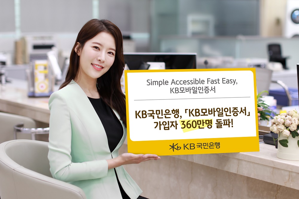(사진제공=KB국민은행)