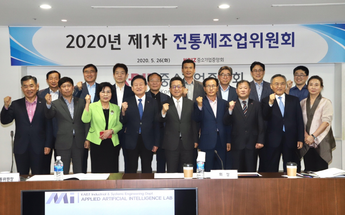 ▲서울 여의도 중소기업중앙회에서 26일 열린 '제1차 전통제조업위원회'에 참석한 참석자들이 기념사진을 촬영하고 있다. (사진제공=중소기업중앙회)