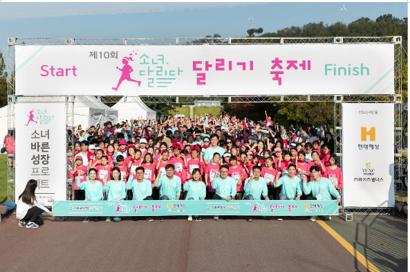 ▲현대해상은 2019년 9월 28일 서울 상암동 월드컵공원에서 열린 ‘달리기 축제’를 진행했다. 사진제공 현대해상
