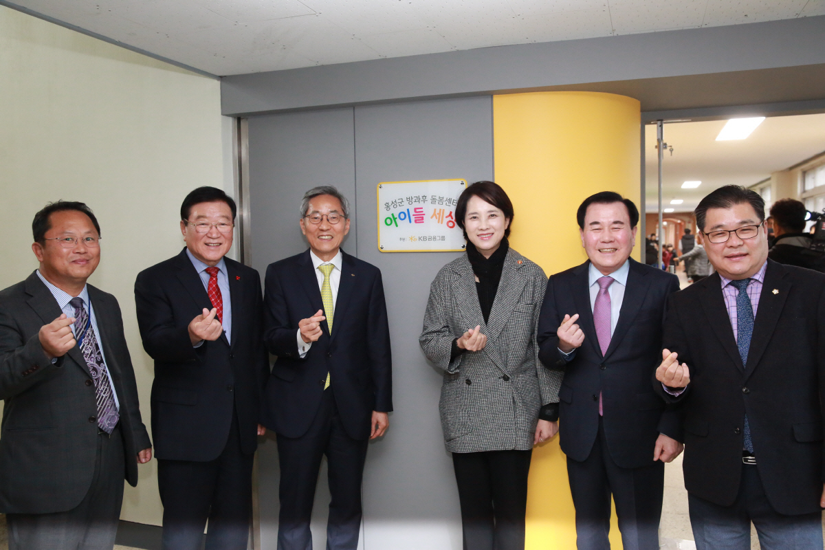 ▲홍성초등학교 돌봄교실 개관식
