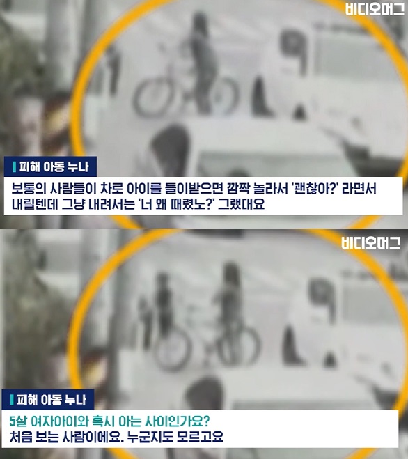 (출처=SBS '비디오머그' 캡처)