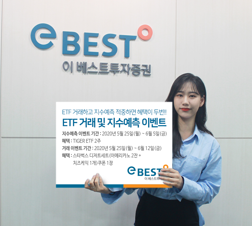 (자료제공=이베스트투자증권)