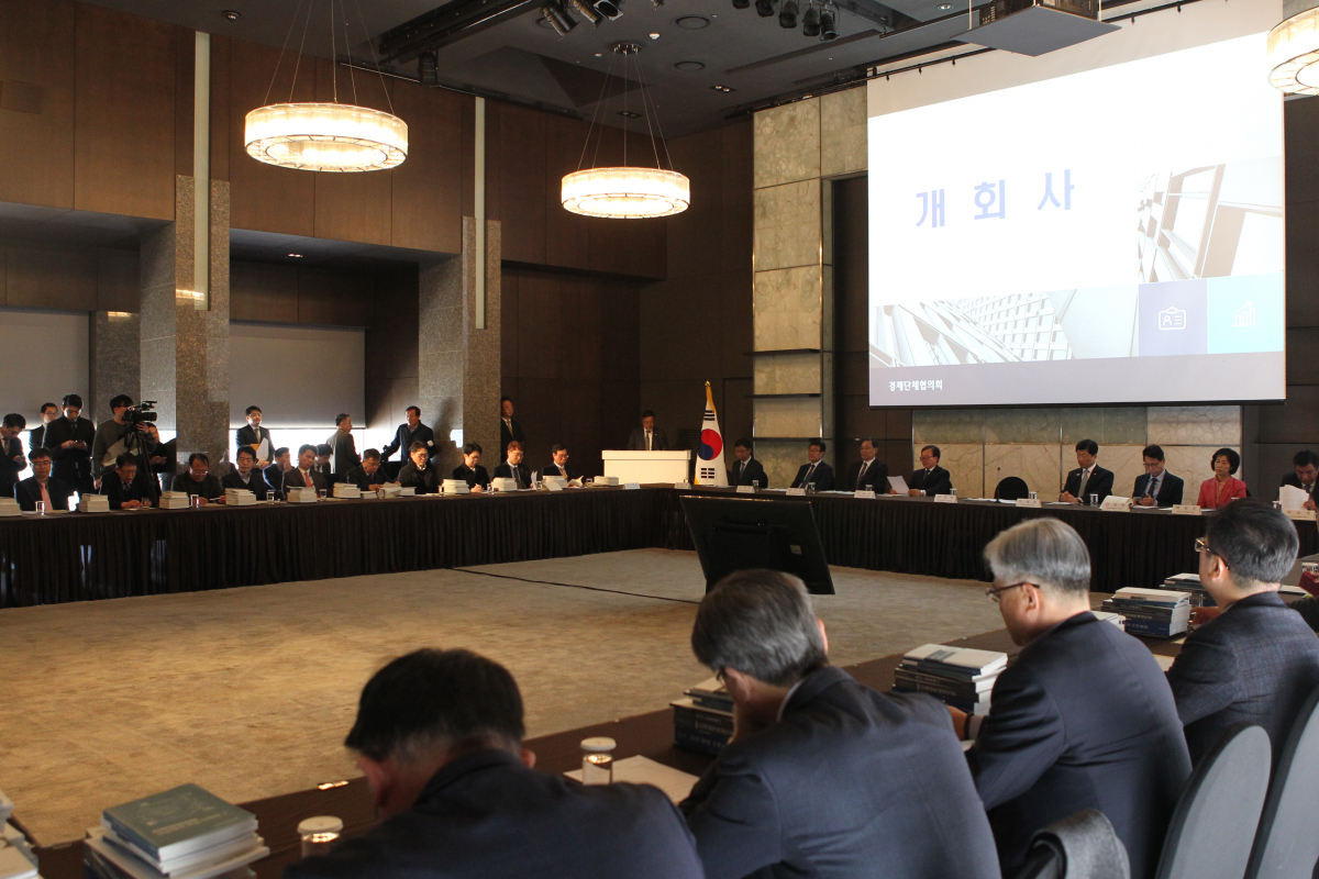 ▲2017년 열린 경제단체협의회 정기총회 (사진제공=경총)