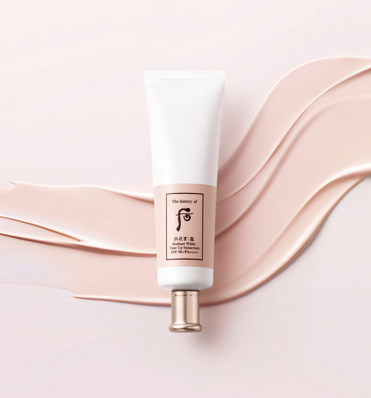 ▲LG생활건강 ‘후 공진향:설 미백 톤업선’  (LG생활건강)