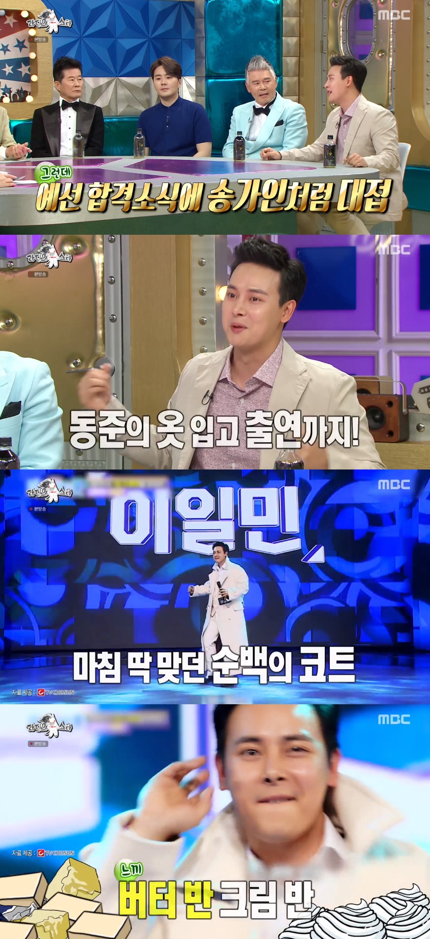 ▲일민 (출처=MBC '라디오스타' 방송캡처)