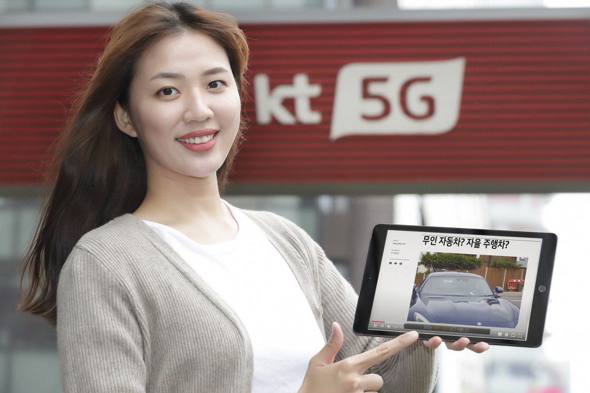 (KT 제공)