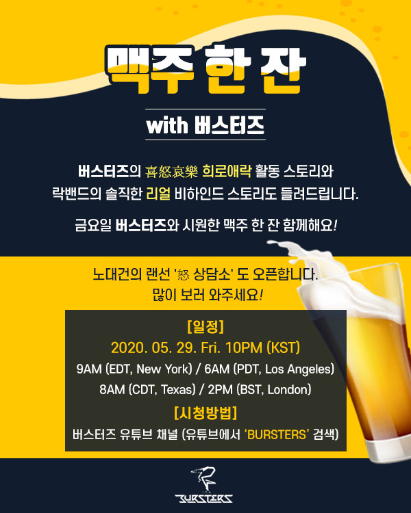 ▲버스터즈(사진제공=에버모어뮤직)