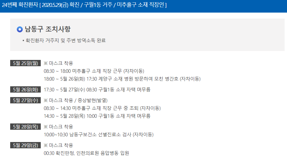 (출처=남동구청 홈페이지)