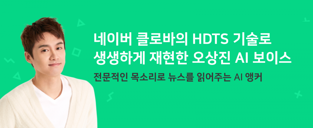 (사진제공=네이버)