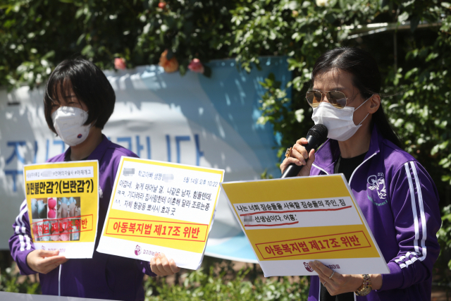 ▲13일 서초동 서울중앙지검 앞에서 정치하는엄마들 주최로 '속옷 빨래 숙제'로 물의를 빚은 울산 모 초등학교 교사 고발 기자회견이 열리고 있다. (연합뉴스)