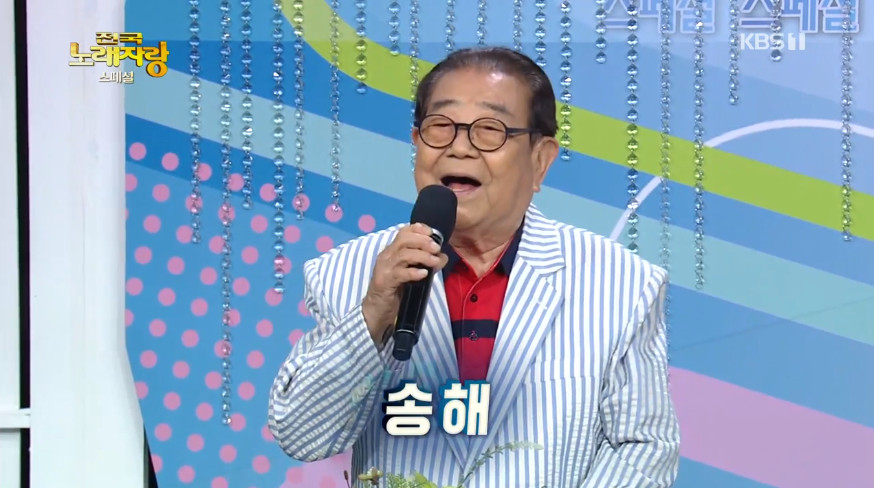 ▲송해 (사진=KBS1 '전국노래자랑' 방송화면 캡처)