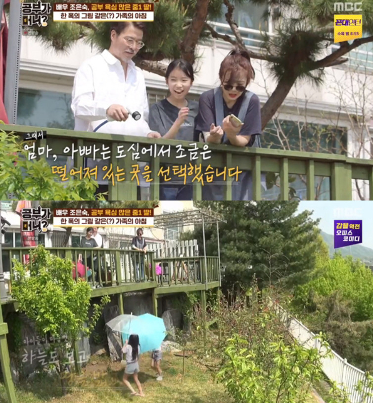 (출처=MBC '공부가 머니?' 방송캡처)